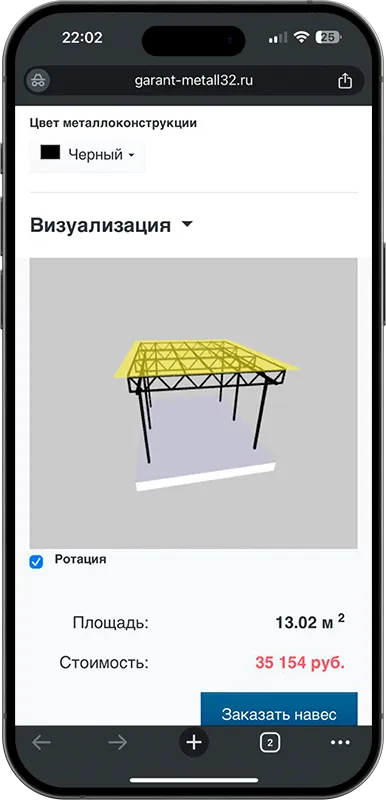 Калькулятор стоимости навеса с 3D визуализацией в Чебоксарах